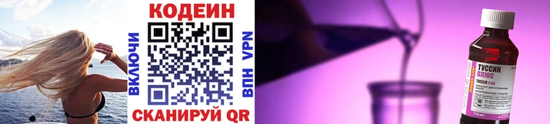 Кодеиновый сироп Lean Purple Drank  omg ТОР  Лахденпохья 
