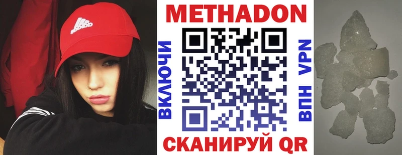 МЕТАДОН VHQ  Лахденпохья 